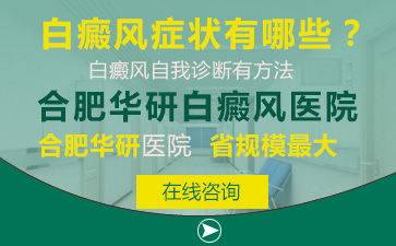 白癜风在日常细节中注意些什么